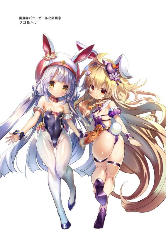 はるにわうさみみけいかく