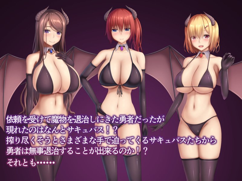 退治するはずのサキュバスお姉さんに根こそぎ搾り尽くされちゃう