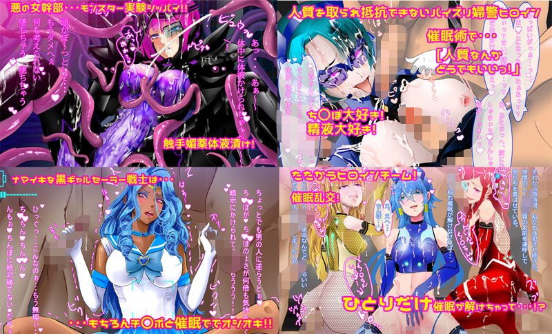 チ〇ポに勝てないヒロイン達1＆2