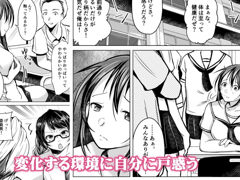 女の子になった俺は、親友に恋をする
