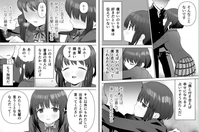 好きだった後輩がいいなりになったから
