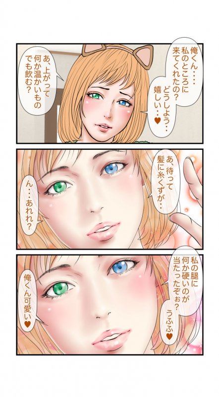 100日後に浮気する彼女 他ネタ漫画集