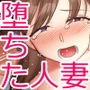 立花美咲の淫乱な半生～かのははシリーズ3～