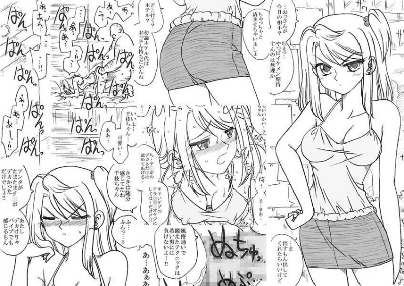 ハゲでメタボな中年とエッチ・総集編