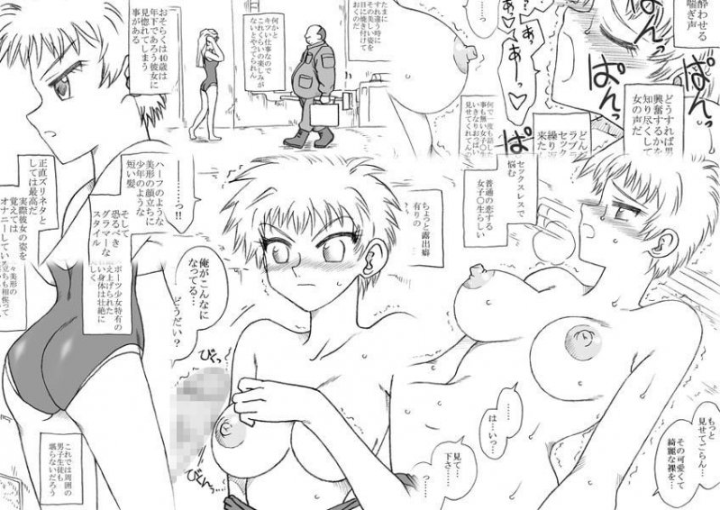 ハゲでメタボな中年とエッチ・総集編