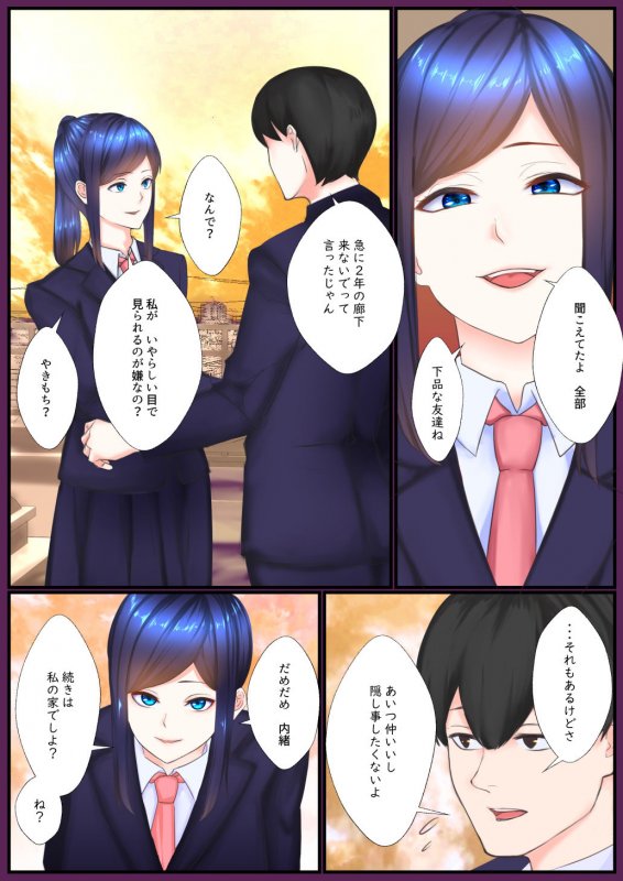 生徒会長性の対象