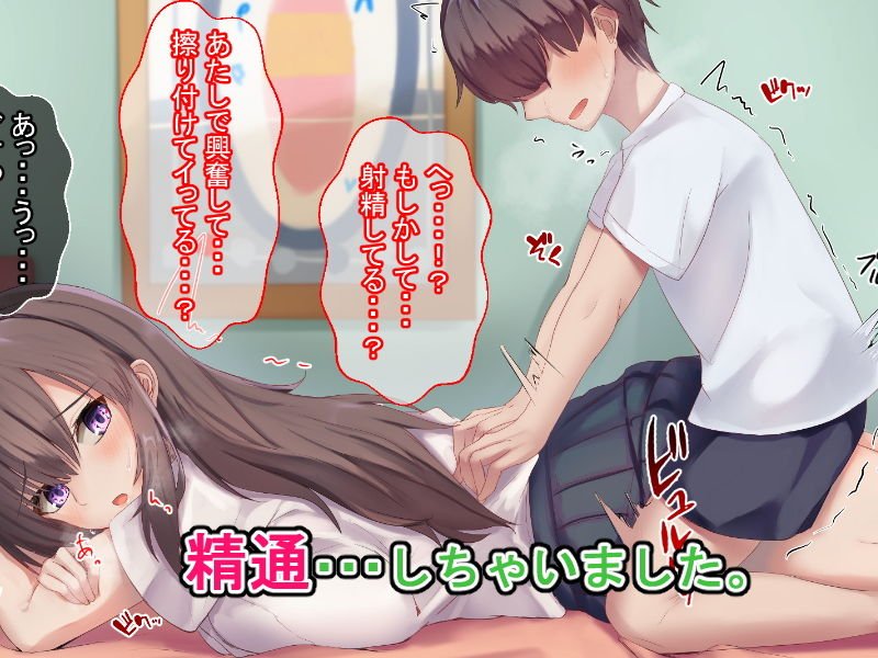 かたもみ～お姉ちゃんとほぐし合いっこ性活～