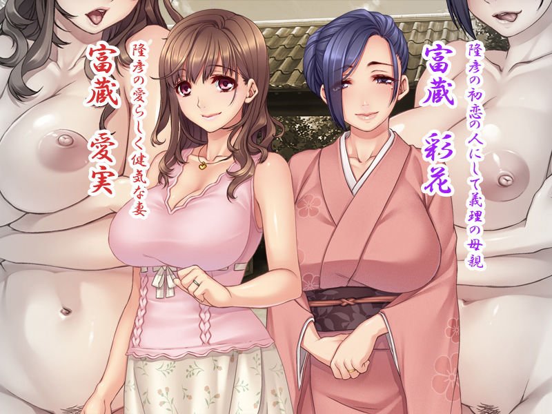 寝取られ村～美しい妻を差し出す淫らな夏祭りの宴！！～