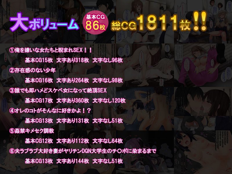 【6作品お得パック】ヤリたい放題ハメまくり！