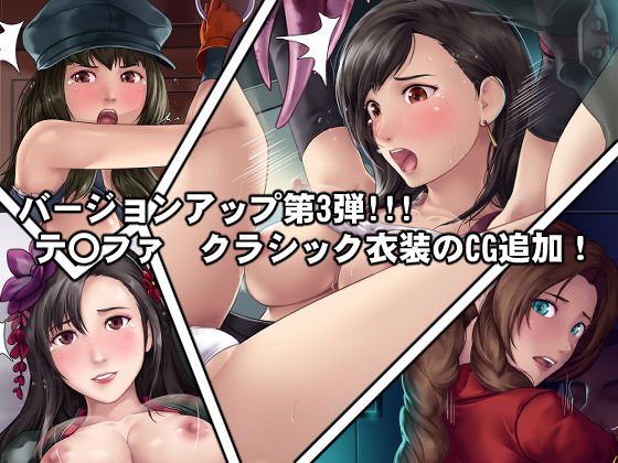 七番街の女神たち