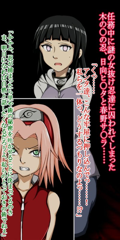 禁術・ふたなり化の術！！～ふたなり雌豚と化した日〇ヒ〇タ～