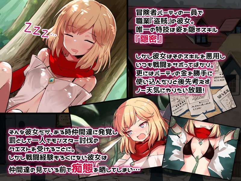 ポンコツ盗賊娘には旅をさせよ！