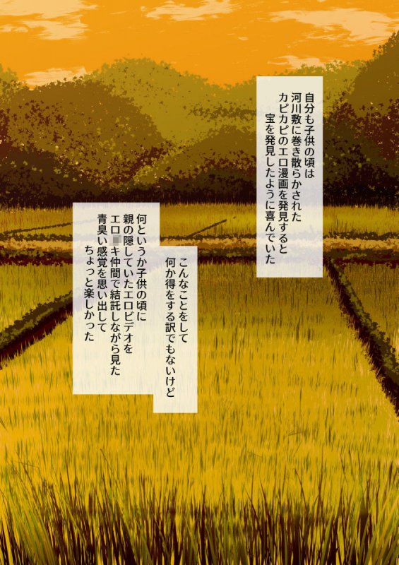 過疎集落の朗らか田舎娘は慌てふためくローカルすけべ