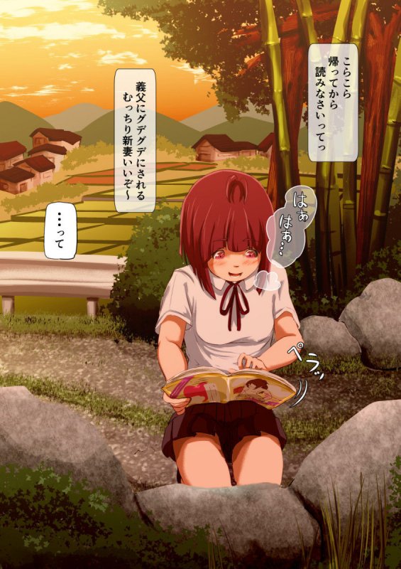 過疎集落の朗らか田舎娘は慌てふためくローカルすけべ