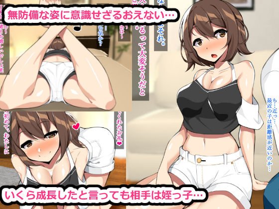 たわわに成長した娘と夢のような同棲生活
