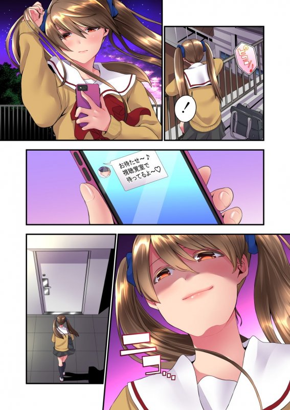 優等生さんのSEX事情1