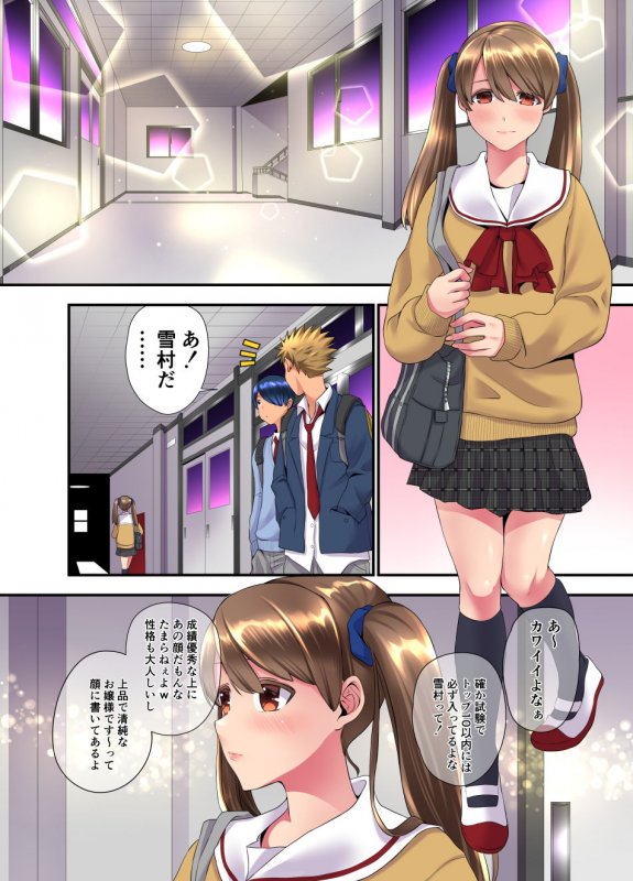 優等生さんのSEX事情1