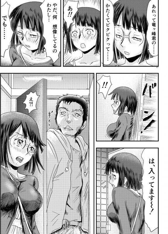 さそってアラララ！！