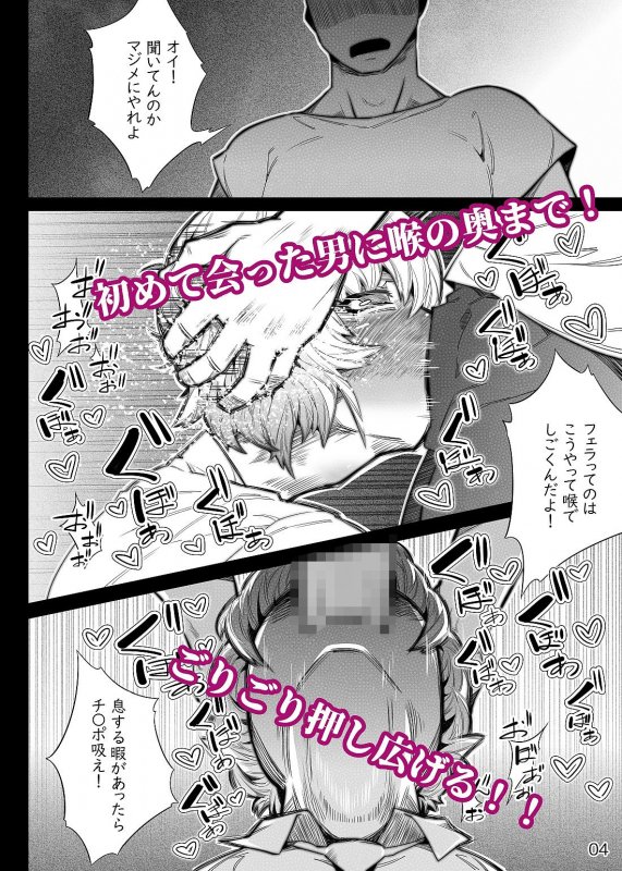 彼氏の借金をお尻で返済します