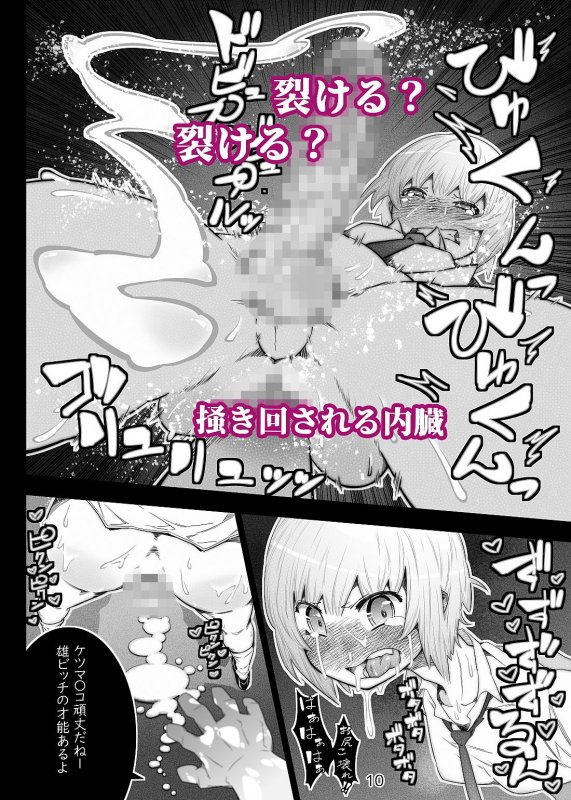 彼氏の借金をお尻で返済します