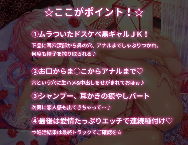 いきなり☆にんかつ！！！ ～ムラついた黒ギャルビッチとお泊りどスケベフルコース～