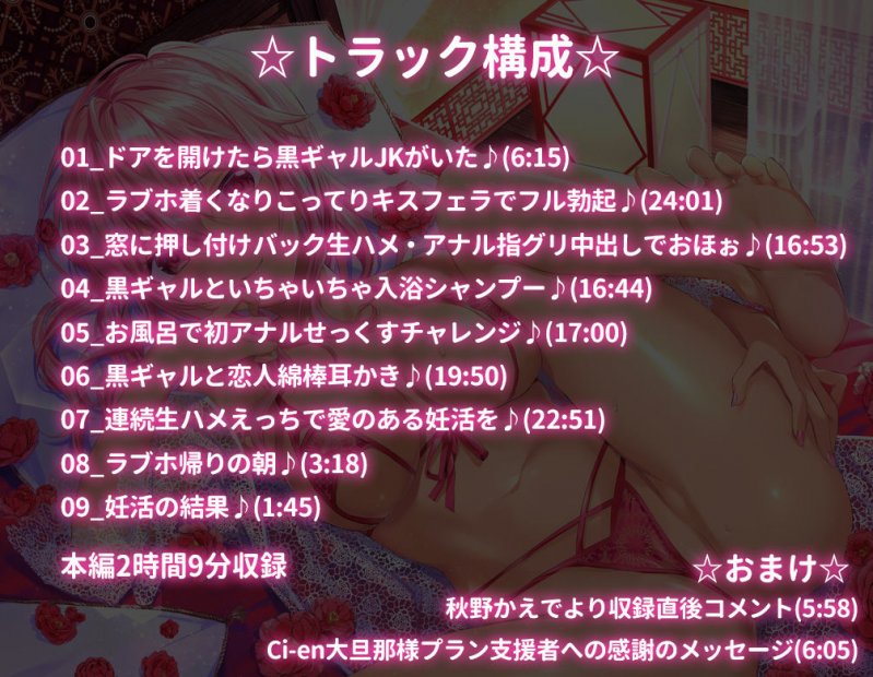 いきなり☆にんかつ！！！ ～ムラついた黒ギャルビッチとお泊りどスケベフルコース～