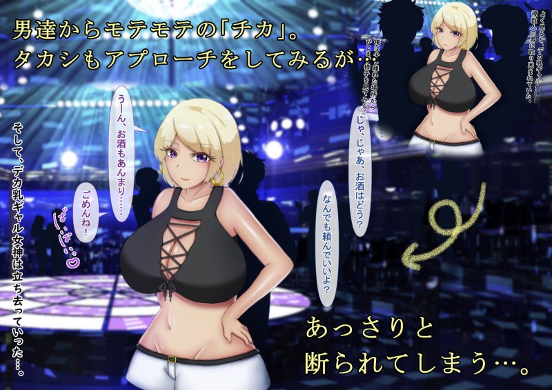 『向かい愛 後編』 ～全てを失った俺、再び爆乳美女を堕とす～