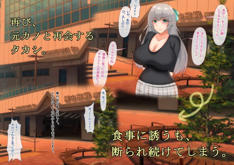 『向かい愛 後編』 ～全てを失った俺、再び爆乳美女を堕とす～