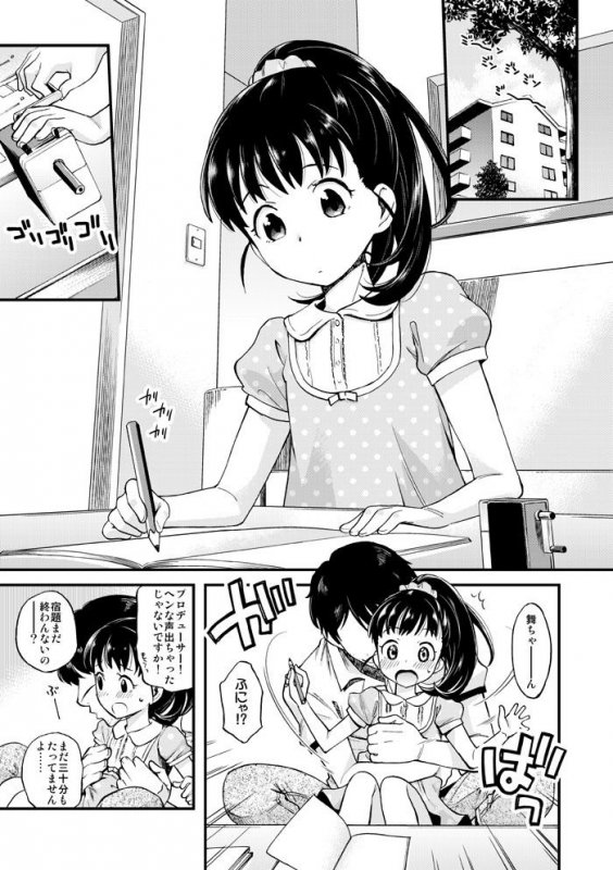 わるい子舞ちゃん
