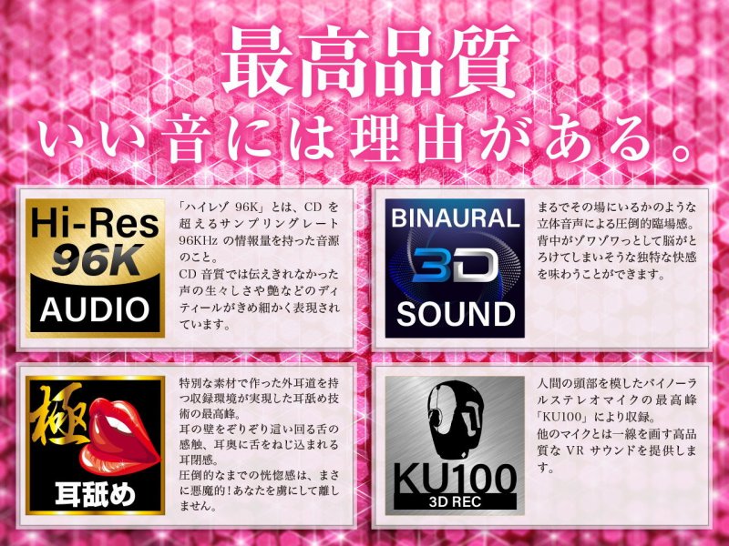 【耳舐め特化】耳舐めサキュバス -ぐっぽり脳イキ悪魔舌の淫夢-【極・耳舐め】