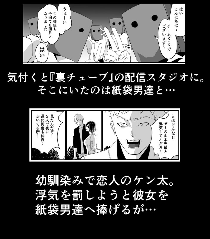 神マンJDvs巨根軍団～裏チューブNTR生配信～