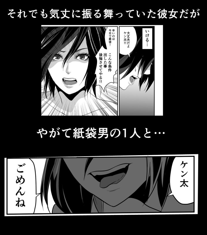 神マンJDvs巨根軍団～裏チューブNTR生配信～