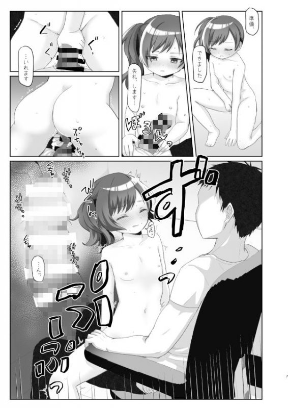 従順だが不感な妹を滅茶苦茶にイかせまくる