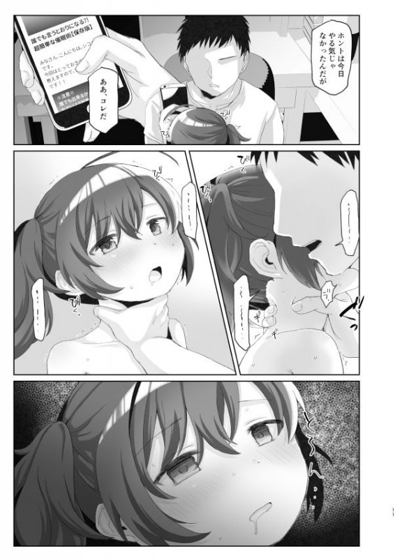 従順だが不感な妹を滅茶苦茶にイかせまくる