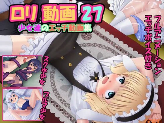 天観Kのロリータ動画 パート27