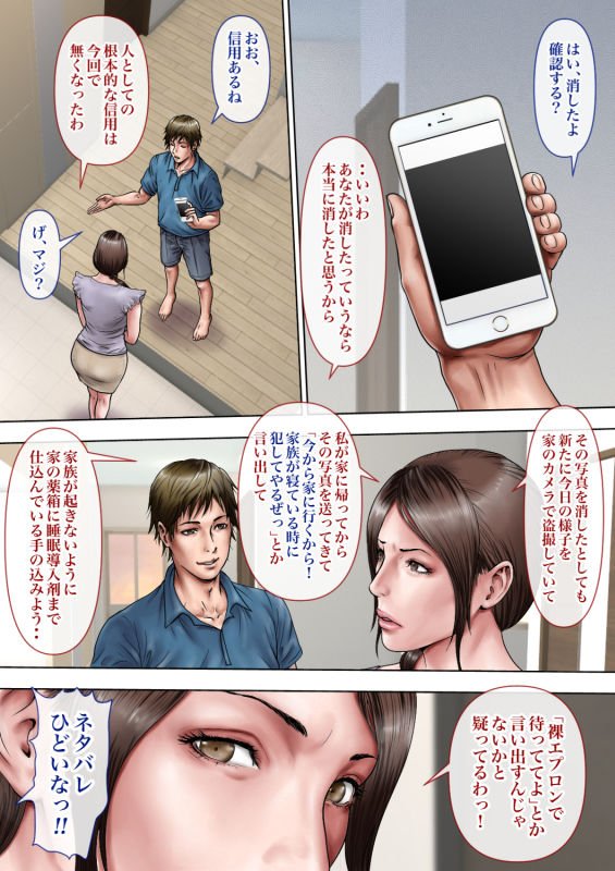 叔母さんっ！ちがう、そうじゃない！！