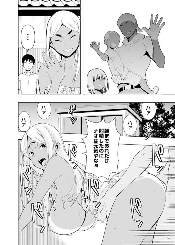 夏休み、叔母のヤンママと