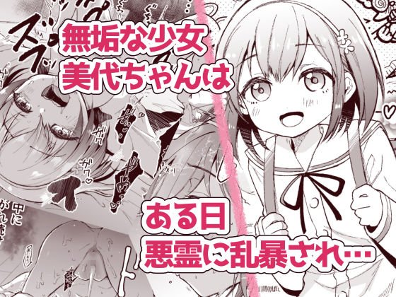 幽霊さんと変態●●セックスでおこづかいを貰う仕事をしています