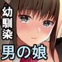 彼女ごっこ2-すれ違う二人とメイド服エッチ-
