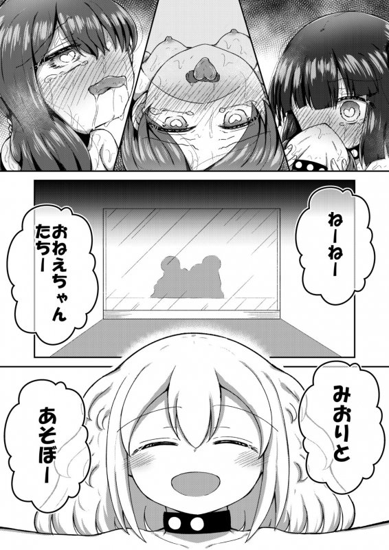 セクシュラゲーム:中編