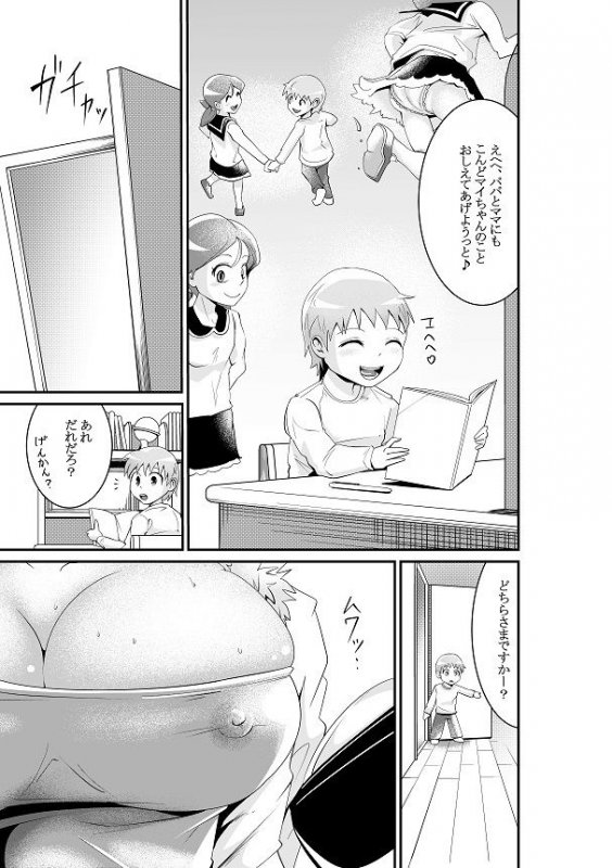 暴虐の女神 MADAME