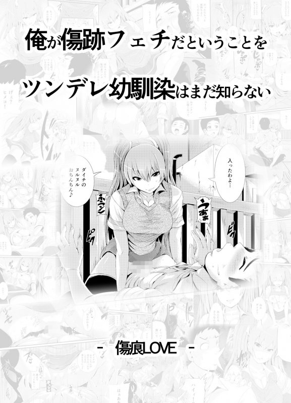 スケベ絵漫画集「淫雌邪狂」「短編マンガ」全7作品セット