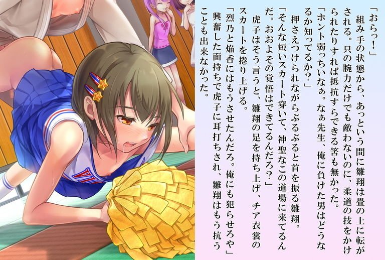 雛翔先生のふたなり学級教育実習記