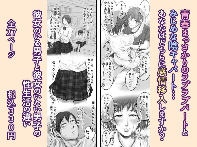 彼女のいる男子と彼女のいない男子の性生活の違い