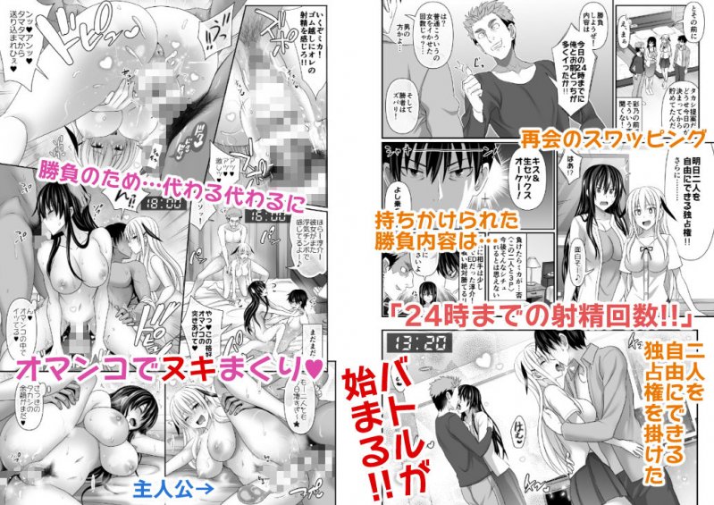 セックスフレンド3