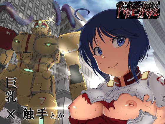 ドリルラドリル