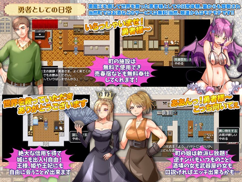 退屈している勇者様がわざとサキュバスに搾られる旅に出ようとしています