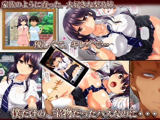 親友（オス）に染められた幼馴染～家族より大切な少女の変貌～