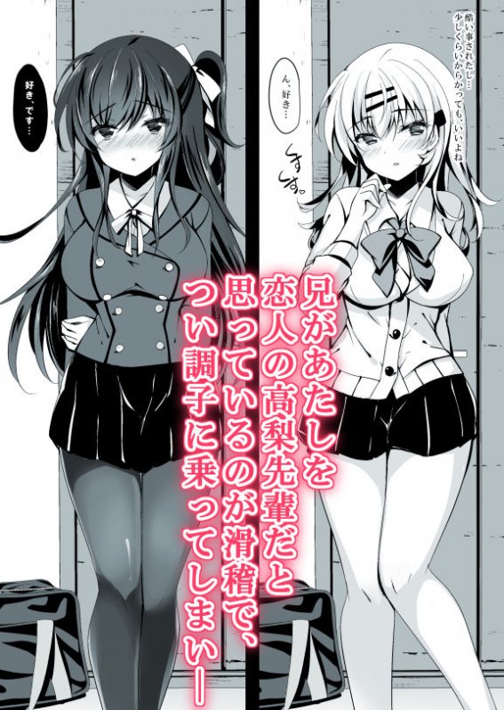 催眠カノジョ 前沢遥3