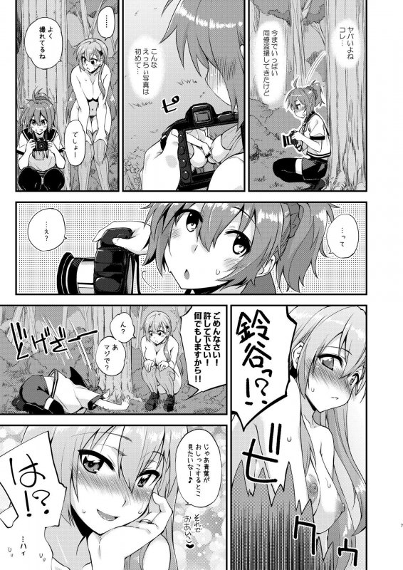 鈴谷とどうする？ナニしちゃう？14